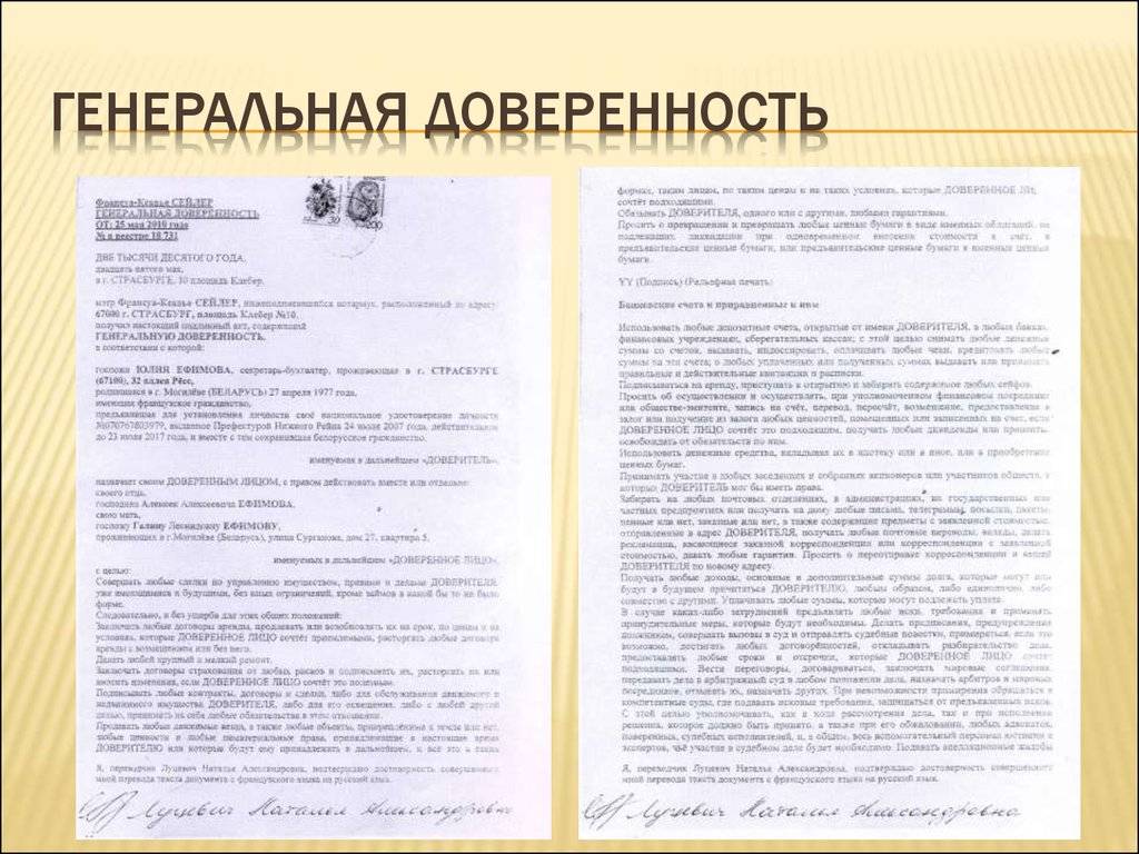Доверенность: что это, зачем нужна, как правильно составить | банки.ру
