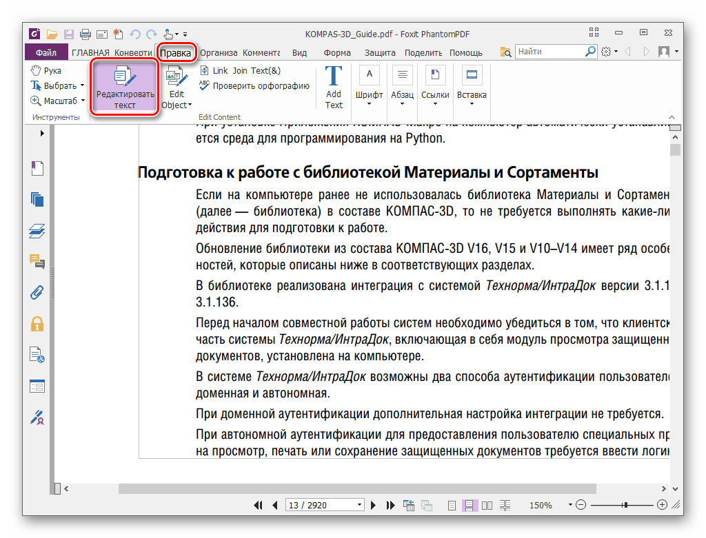 Редактировать pdf онлайн - конвертируйте и редактируйте pdf файлы бесплатно