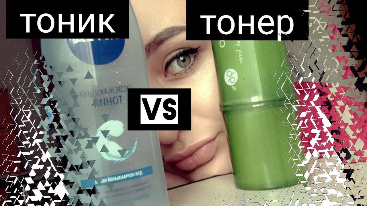 Лосьон и тоник: в чем разница и что лучше выбрать для ухода за лицом