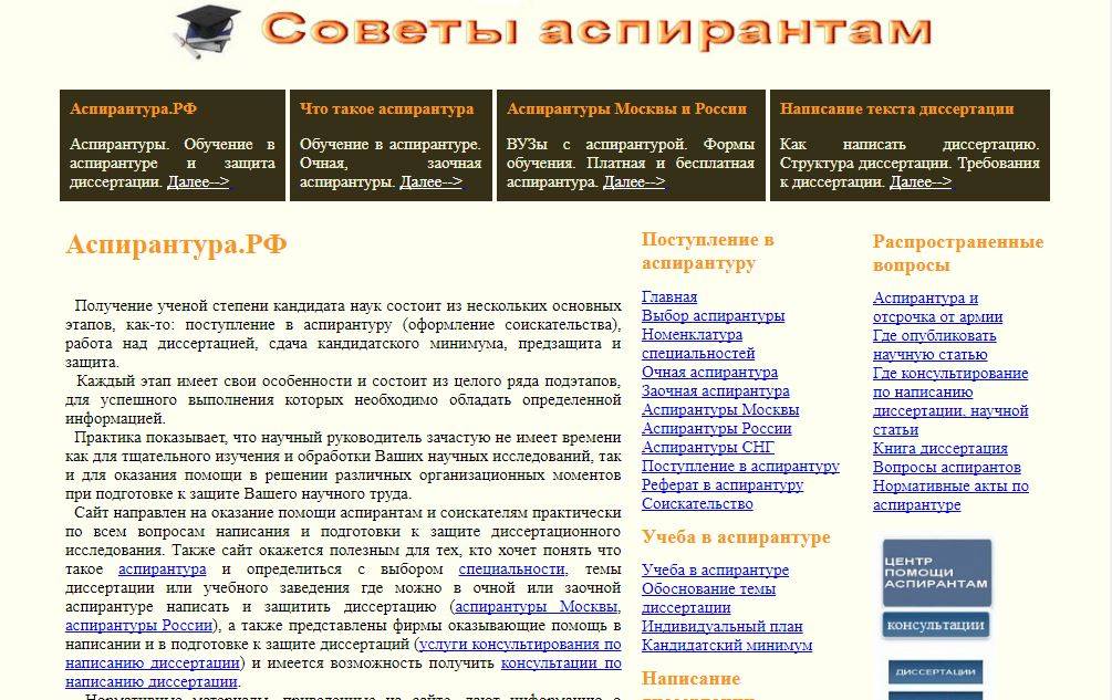 Что дает аспирантура врачу. идти ли в аспирантуру или нет