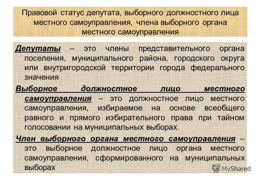 Различие между государственным управлением и местным самоуправлением