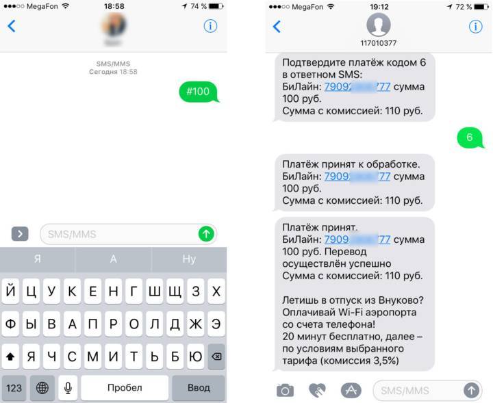 Как перевести деньги с мегафона на билайн? комиссия при переводе на билайн.