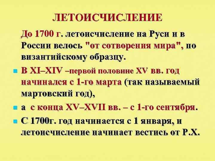 Григорианский и юлианский календарь: в чем разница и какой сейчас используется – приднестровский исторический портал