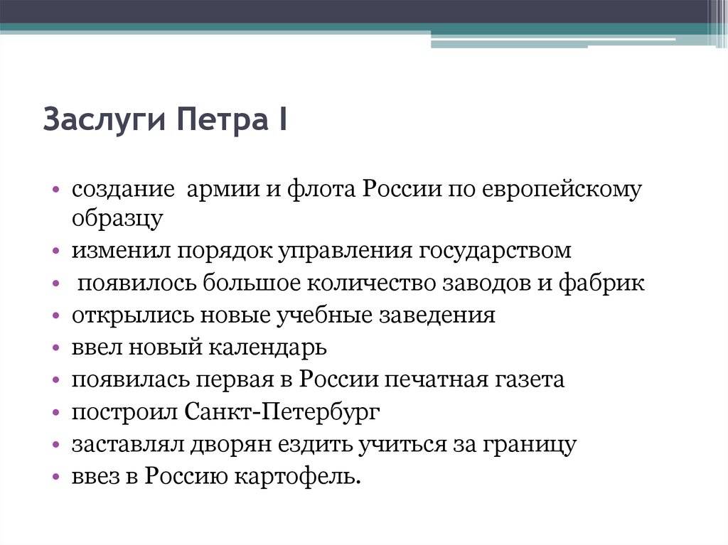 Реформы петра i 1696-1725 годов (все преобразования царя) |diletant