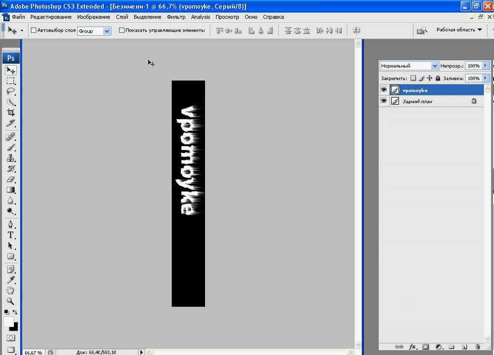 Поворот текста в фотошопе