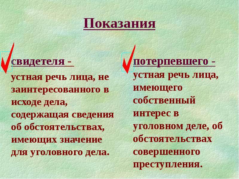 Право на ложь, а также о некоторых различиях между допросом или опросом очевидца, свидетеля, подозреваемого, обвиняемого