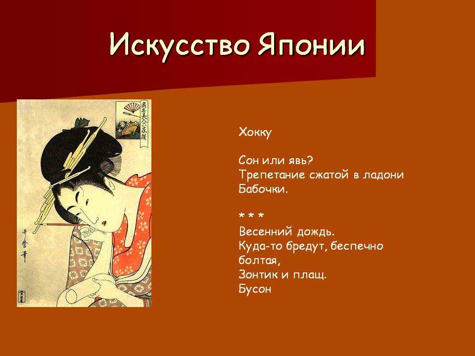 Зачем японские хайку в россии? философия, общение, бизнес | работа, карьера, бизнес | школажизни.ру