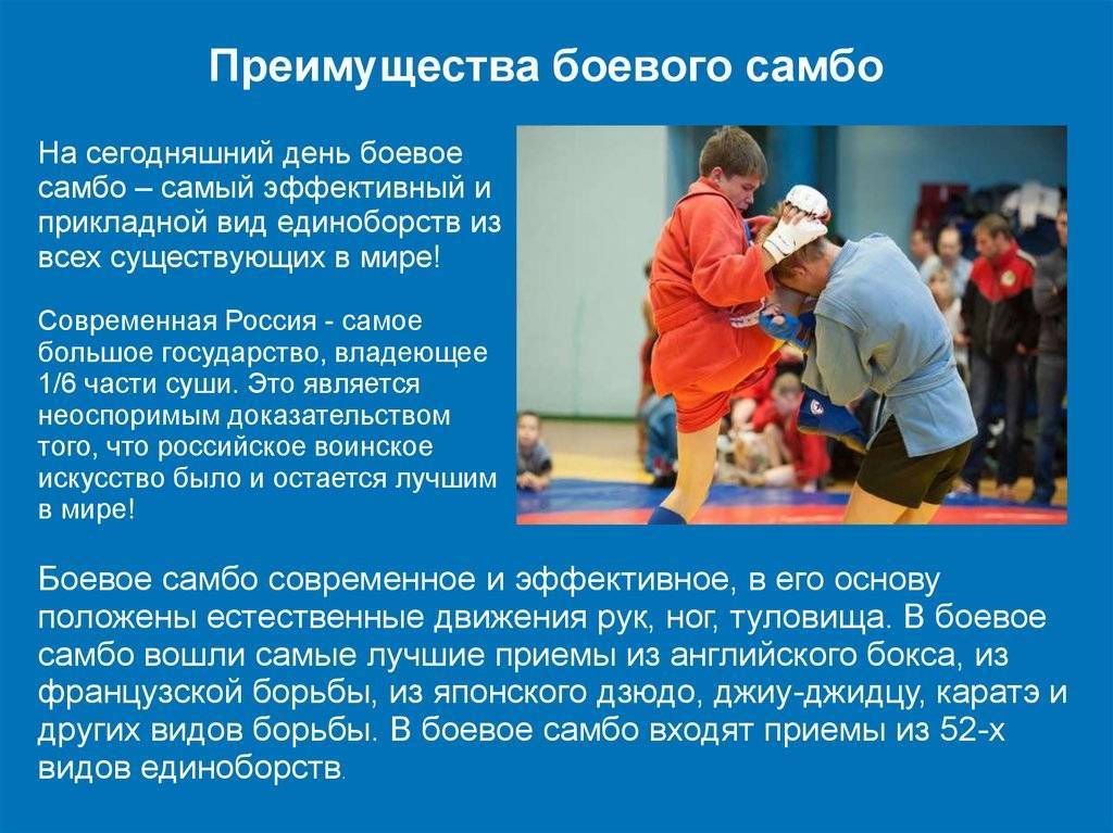 Самбо для детей: когда отдавать, кому подходит, отзывы