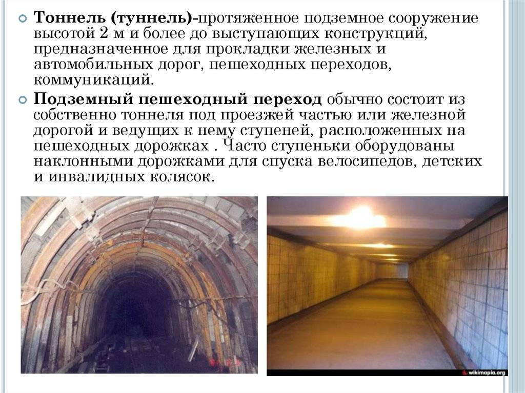 "туннель" или "тоннель", как правильно пишется?