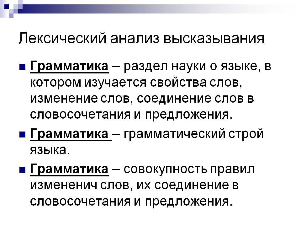 Грамматика: все, что вам нужно знать!