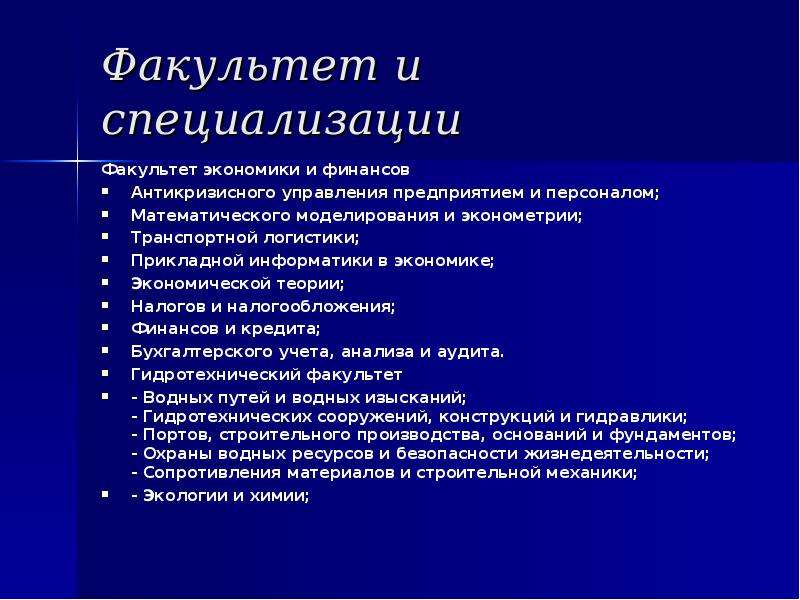 В чем разница между кафедрой и факультетом - povoprosyguru.ru