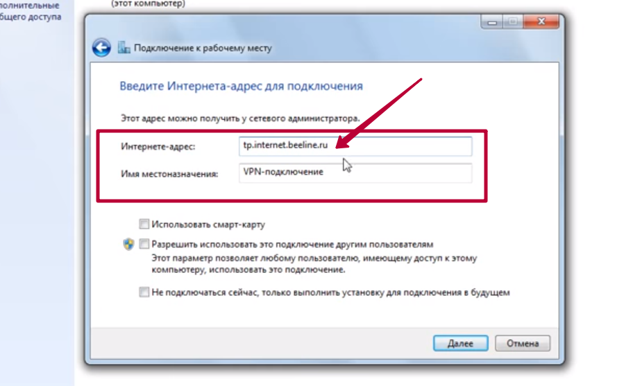 Как настроить интернет в windows 10?