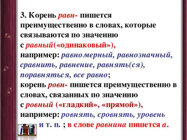Как пишется «всё равно»