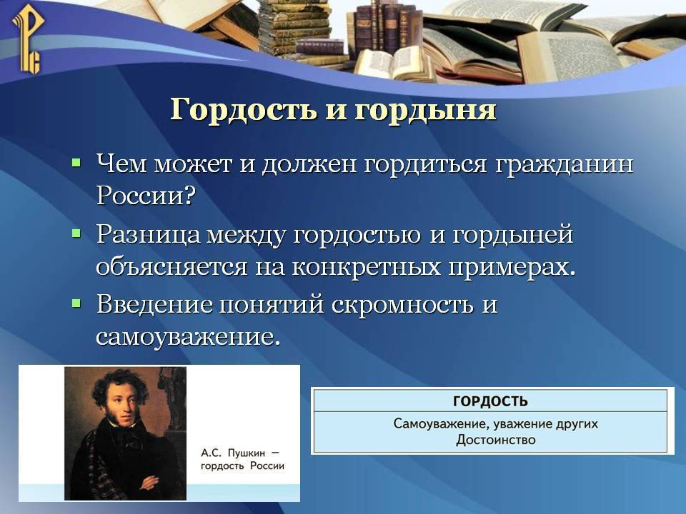 Гордость и гордыня: в чем заключается разница?