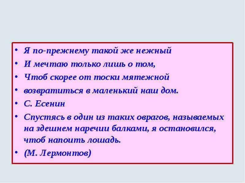 Как пишется: «по-прежнему» или «по прежнему»?