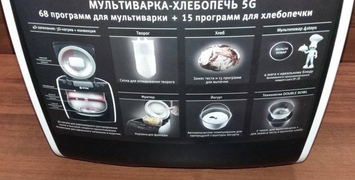 Выбираем мультиварку-хлебопечку: лучшие модели, плюсы и минусы, особенности и характеристики