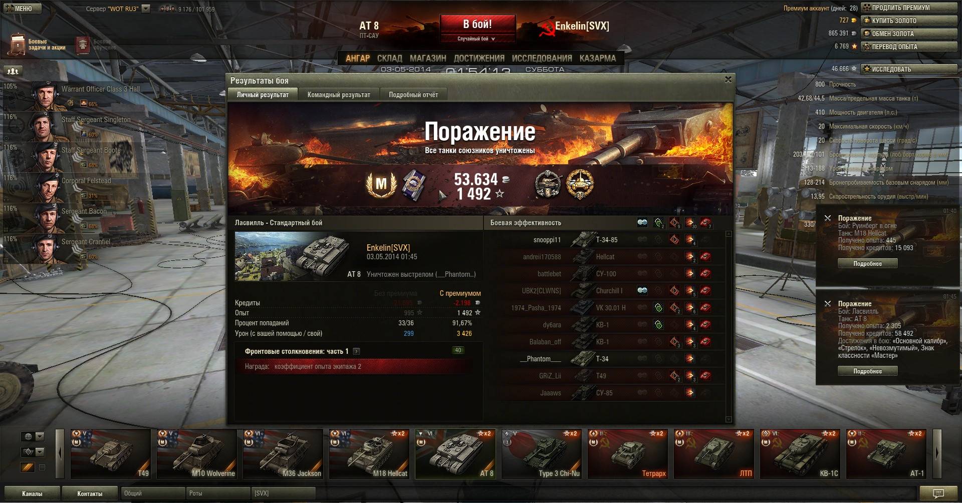 Как купить опыт в World of Tanks?
