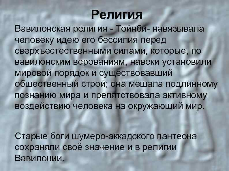 Гдз к учебнику история древнего мира вигасин 5 класс, ответы к §16 библейские сказания - страница 25