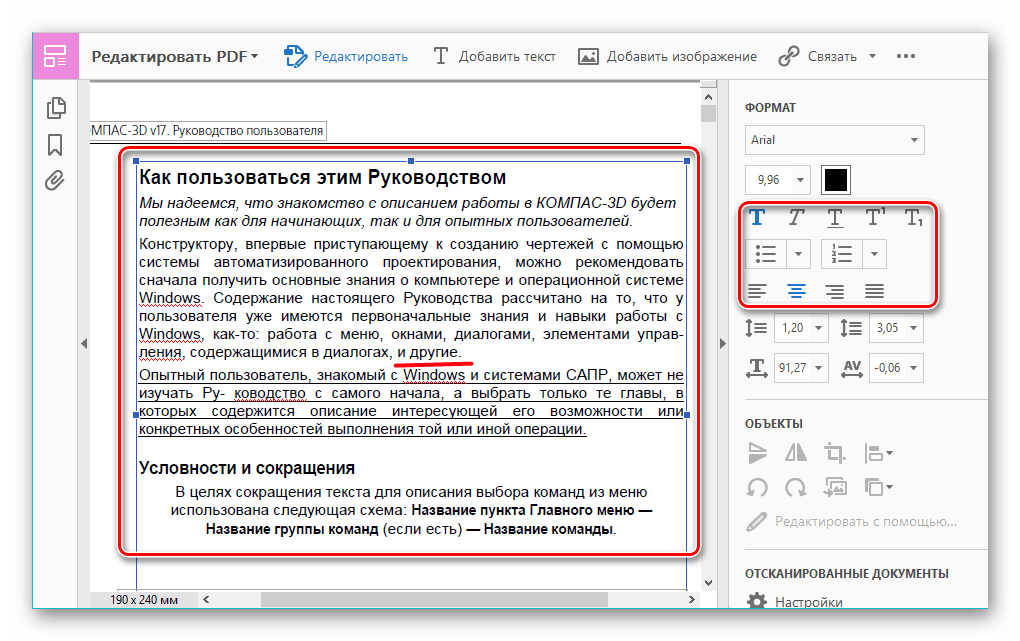 Проблемы и решение редактирования pdf-формата