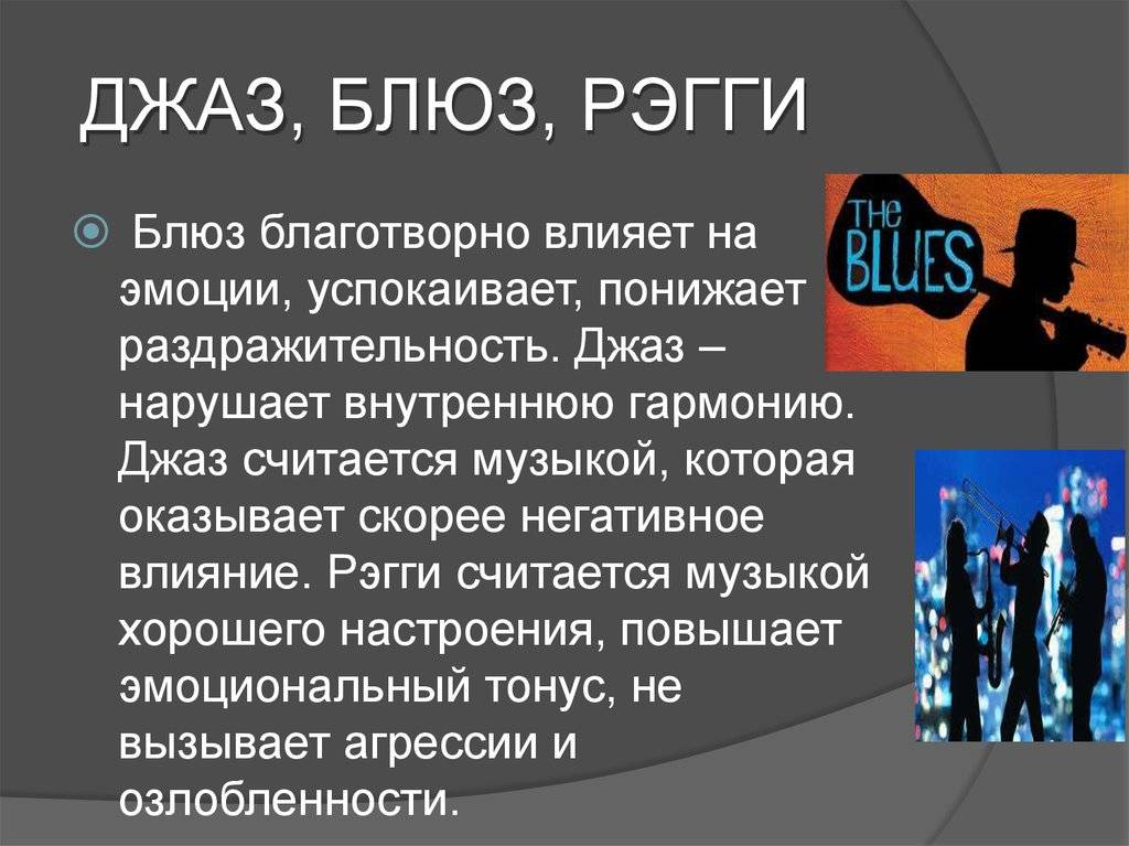 Чем отличается джаз от блюза | shura - official website