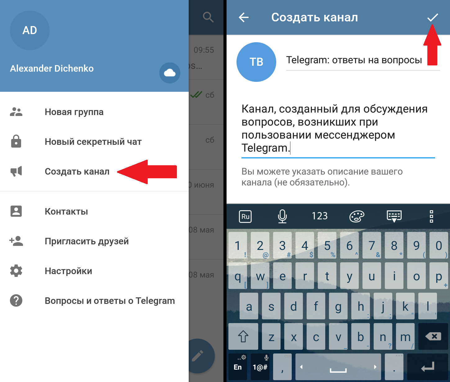 Группы в telegram: как создать, открытые и закрытые | redcher