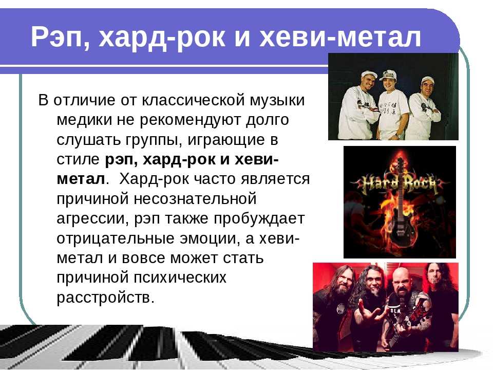Отличия металла от хард-рока: гид по жанрам тяжелой музыки