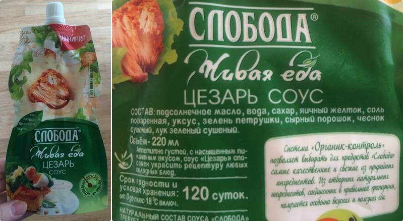 Классический соус «цезарь» в домашних условиях – 7 вариантов приготовления