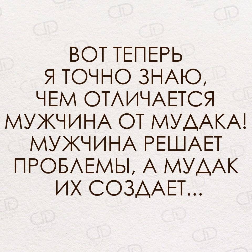 Чем мужик отличается от мужчины — основные отличия понятий | в чем разница