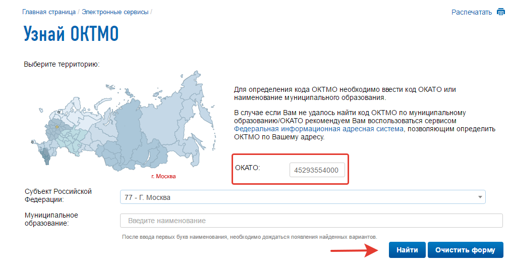 Окато и октмо: разница или синонимы?