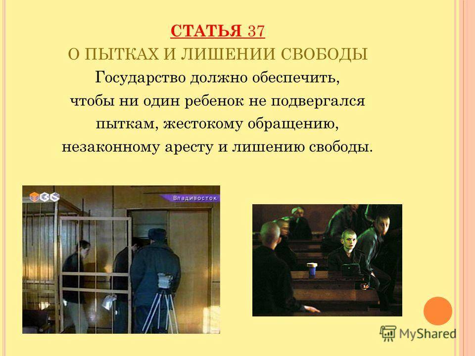 Разница между ограничением свободы и условным сроком