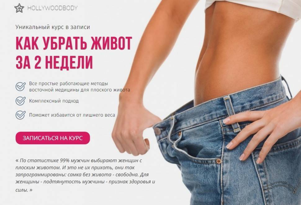 Как убрать живот в домашних условиях быстро - эффект от упражнений через 3 дня!