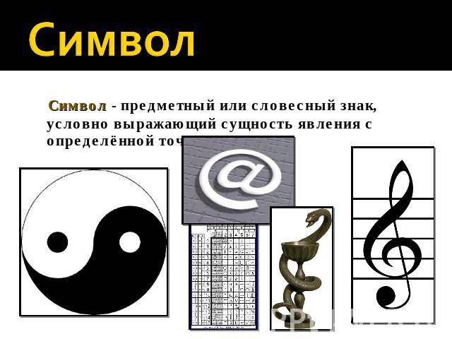 Логотип, символ, герб — в чем отличие? — kormilitsyn art & design — business, companies, lifestyle blog