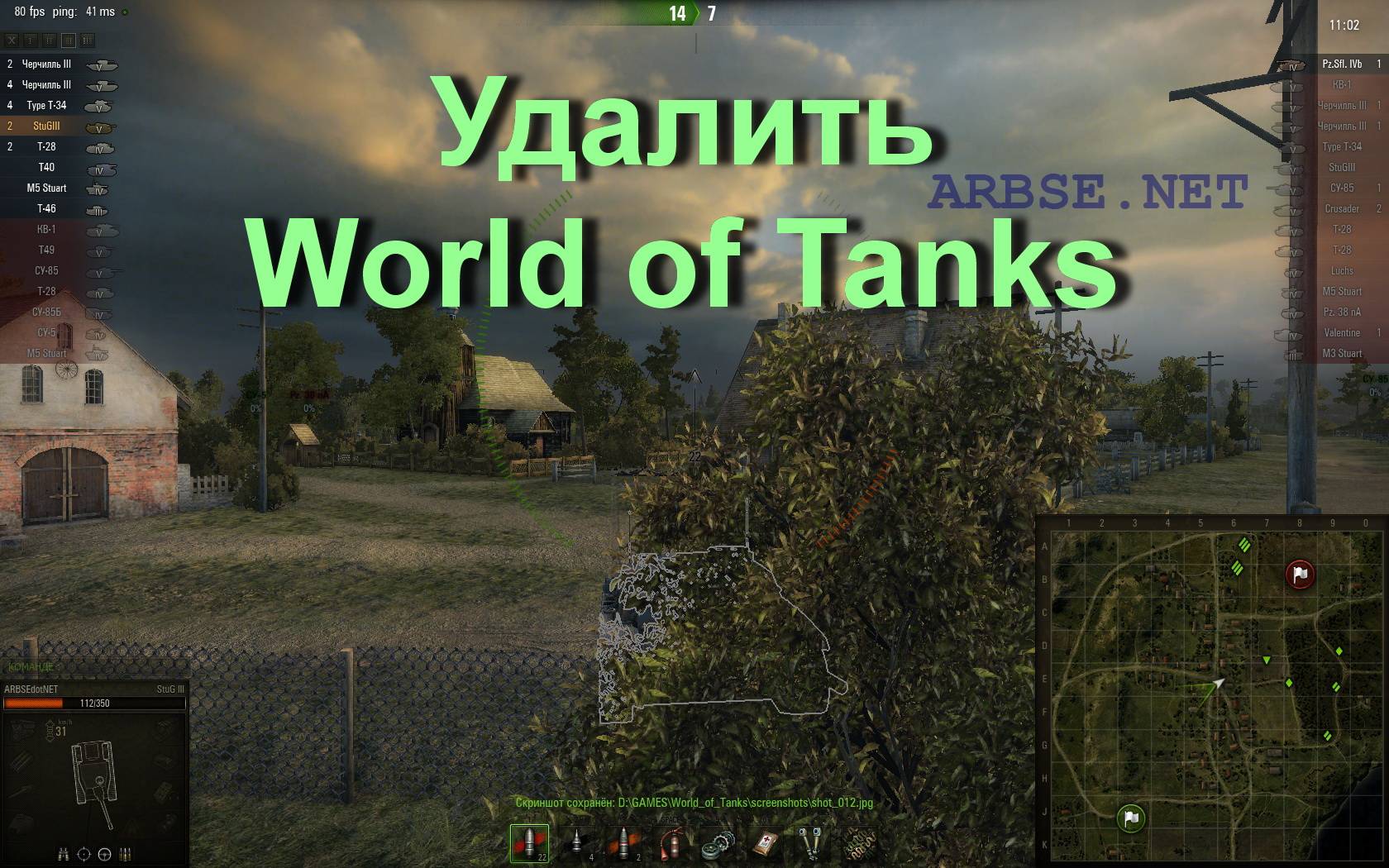 Как удалить аккаунт в танках (world of tanks) и игру полностью