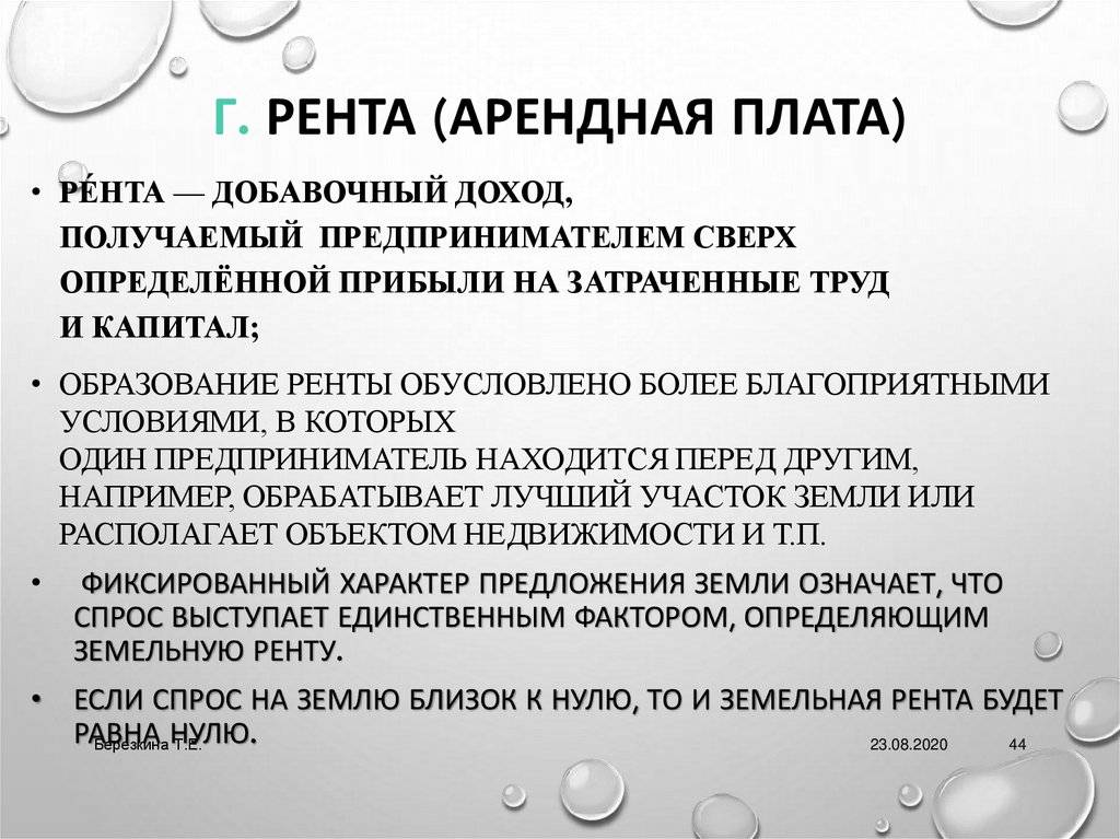 Разница между арендой и арендой (финансов) | разница между похожими объектами, словами и терминами.