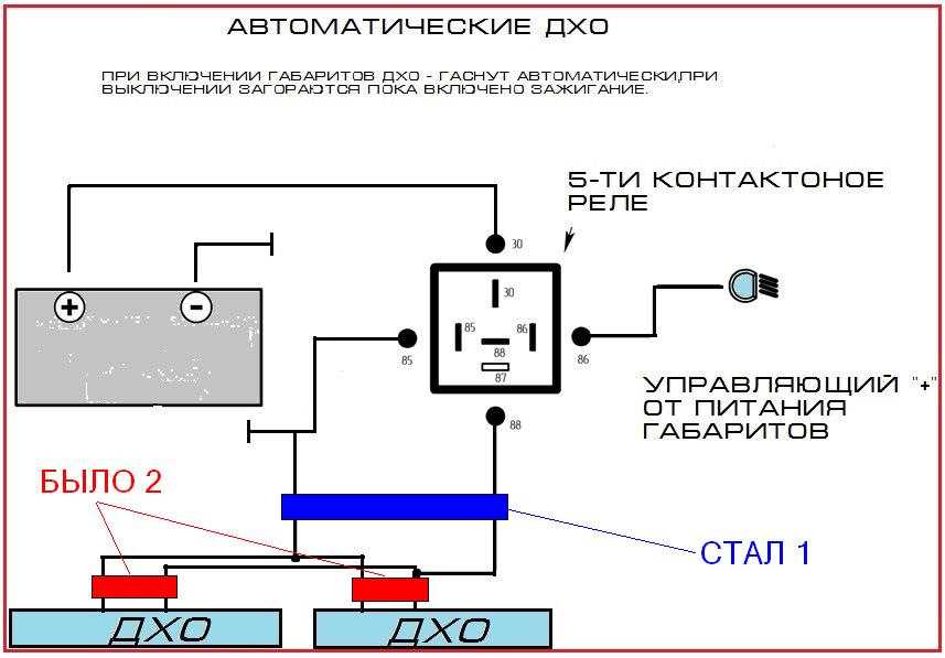 Три схемы включения дхо. автоматическое включение  после запуска двигателя | радиобездна