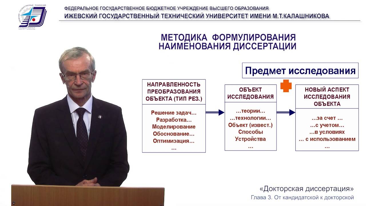 Чем докторская диссертация отличается от кандидатской диссертации: 5 ключевых различий
