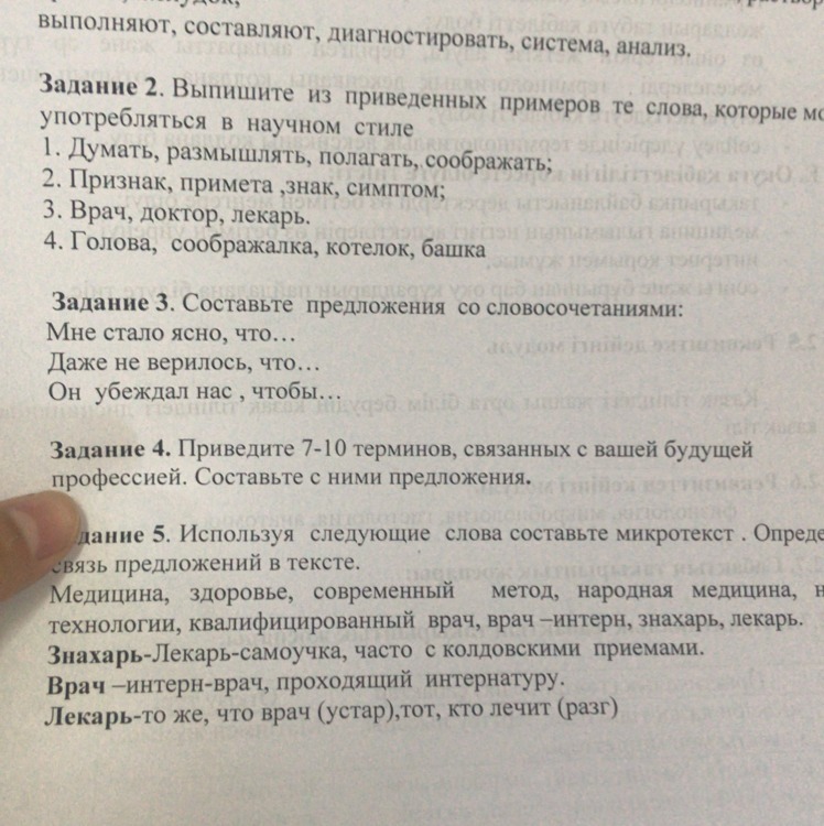 Чем отличается врач от доктора? в день медика поздравила хирурга, а тот возмутился, что я его назвала врачом (и объяснил разницу между понятиями)