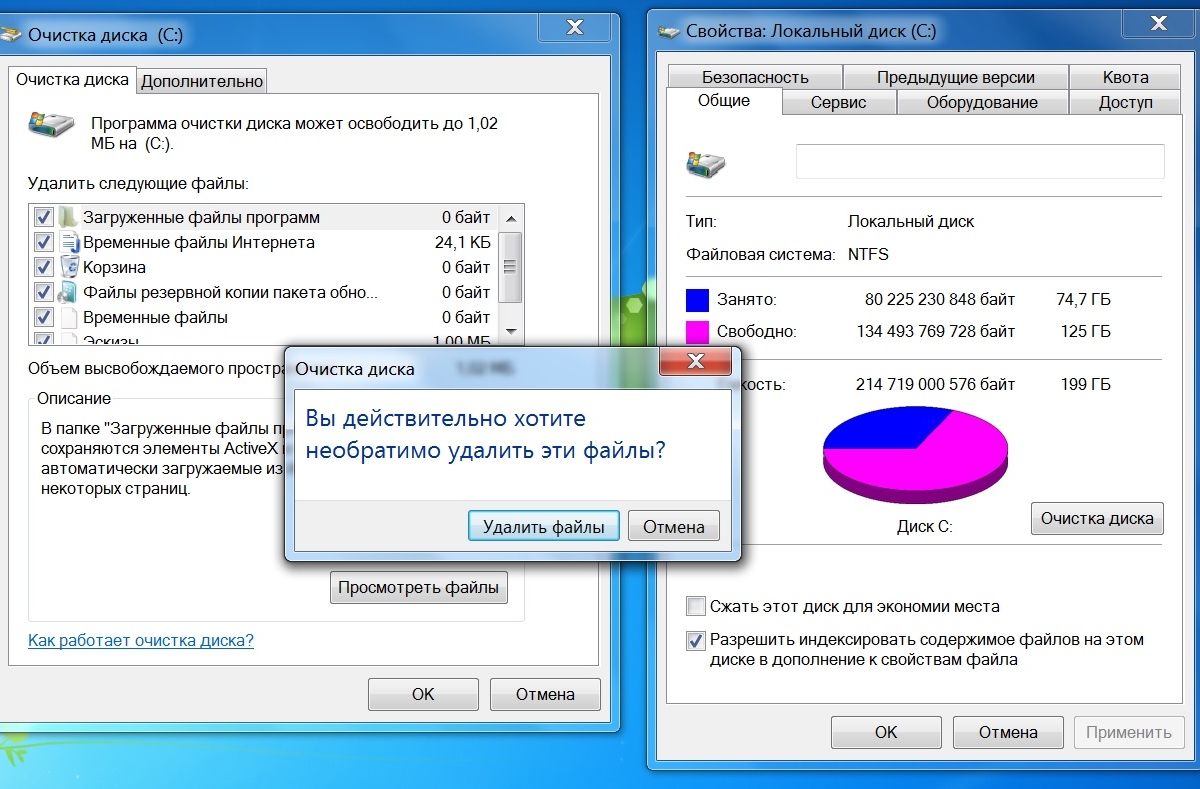 7 способов очистки системного диска windows