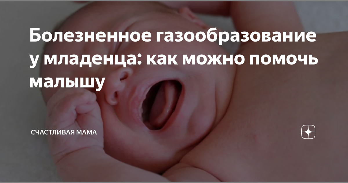 Колики и газики у новорожденных: лекарства и народные методы