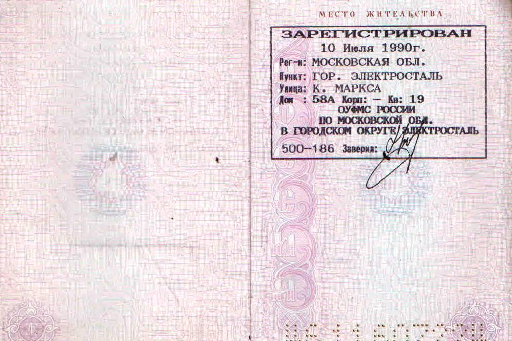 Место жительства и пребывания: тонкости регистрации в россии