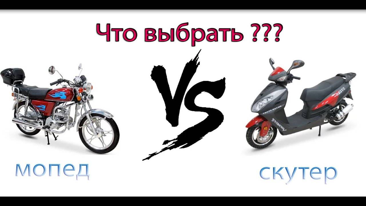 Топ 17 лучших скутеров до 50 кубов и как получить права на скутер новичку