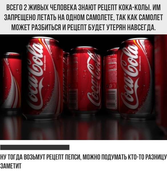Pepsi и coca-cola: в чем разница?