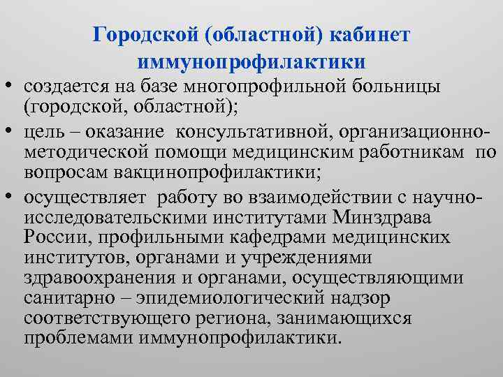 Медицинские учреждения и организация их работы