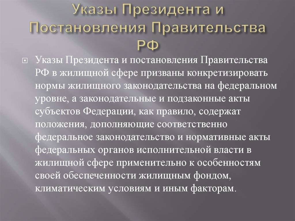 Чем постановление отличается от распоряжения: сравнение и особенности в 2023 году :: businessman.ru