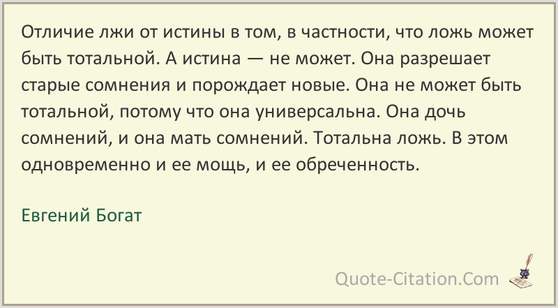Fact vs truth: difference and comparison