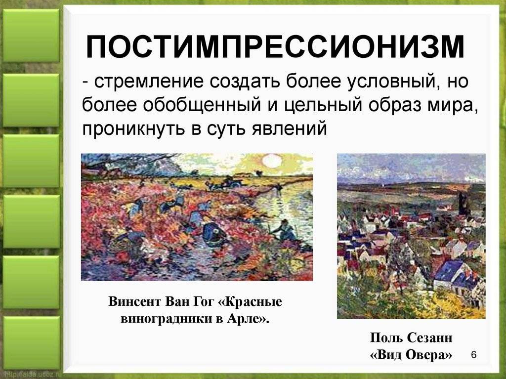 Импрессионизм и магические трюки художников-импрессионистов