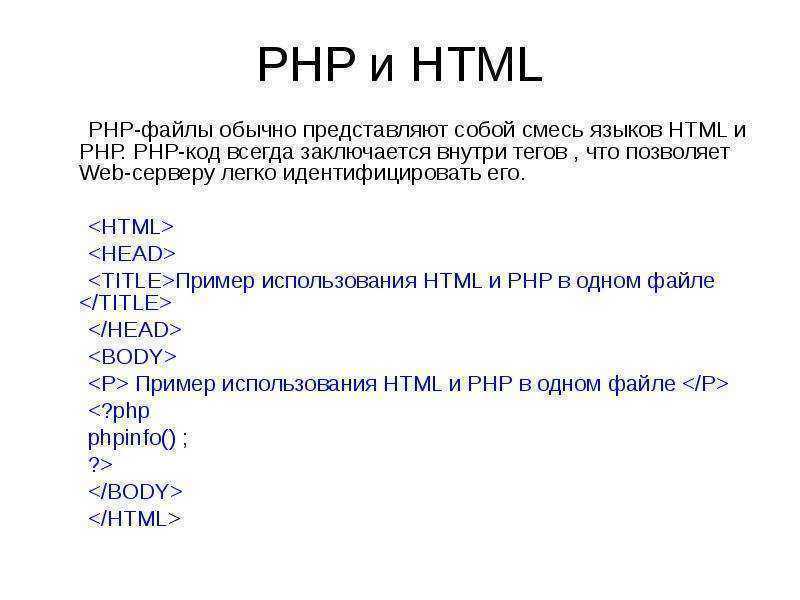 Обсуждение php или html: какой язык стоит начать изучать первым