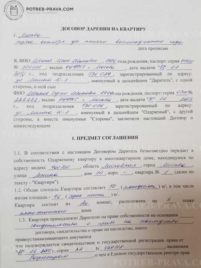 Завещание или дарственная: что лучше и дешевле в 2023 году?