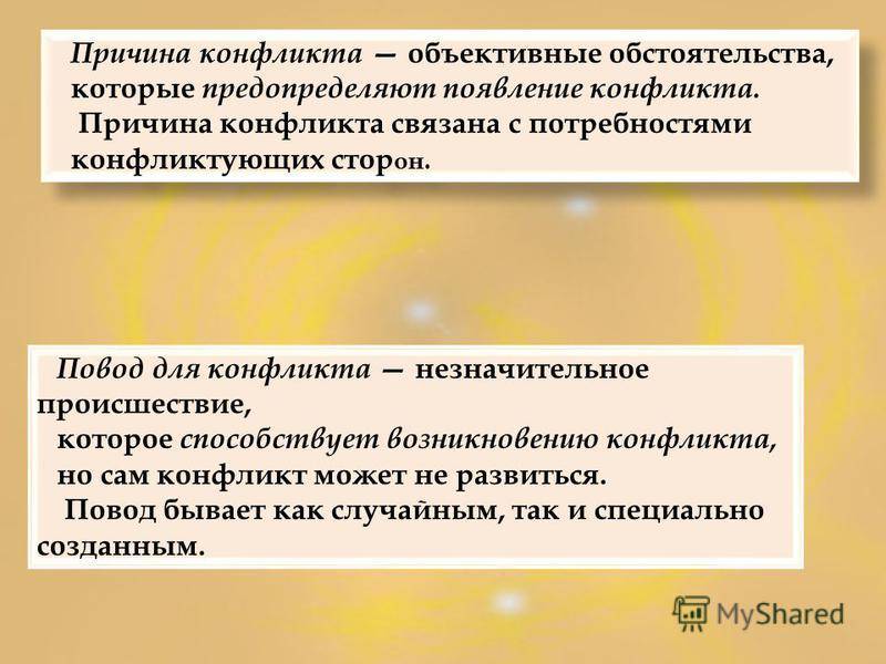 Причина и следствие - insch.ru
