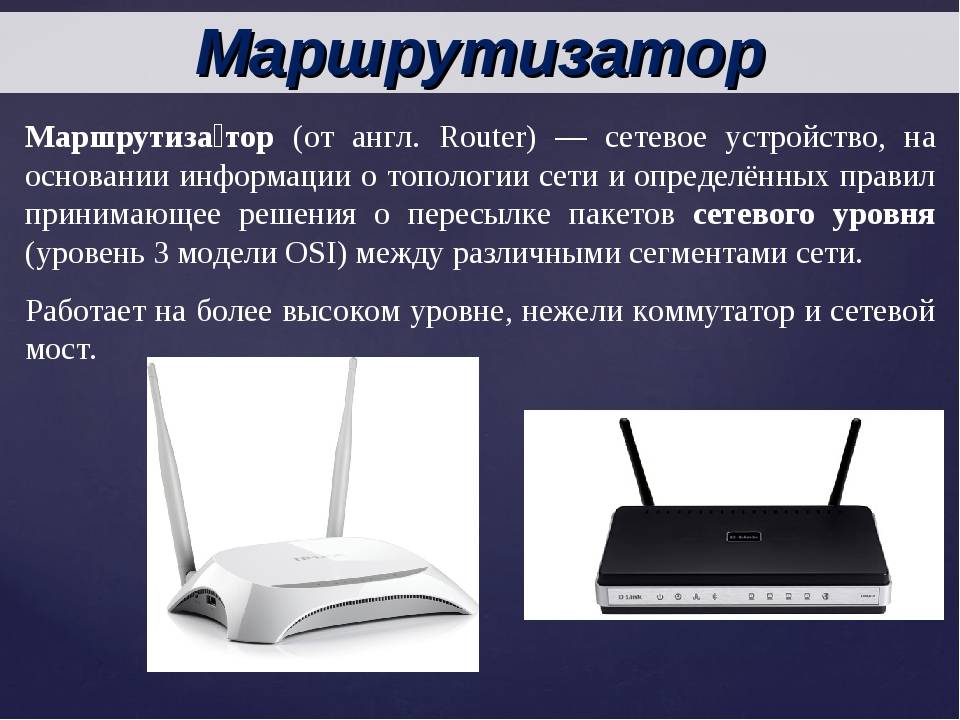Модем и роутер: в чем разница между ними, чем отличаются, что лучше | a-apple.ru